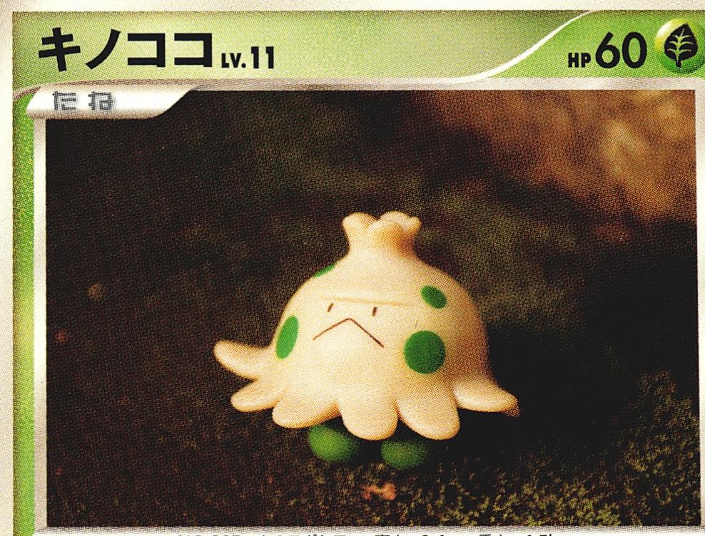 Shroomish [1st-Edition]